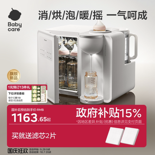 babycare紫外线消毒柜杀菌无死角