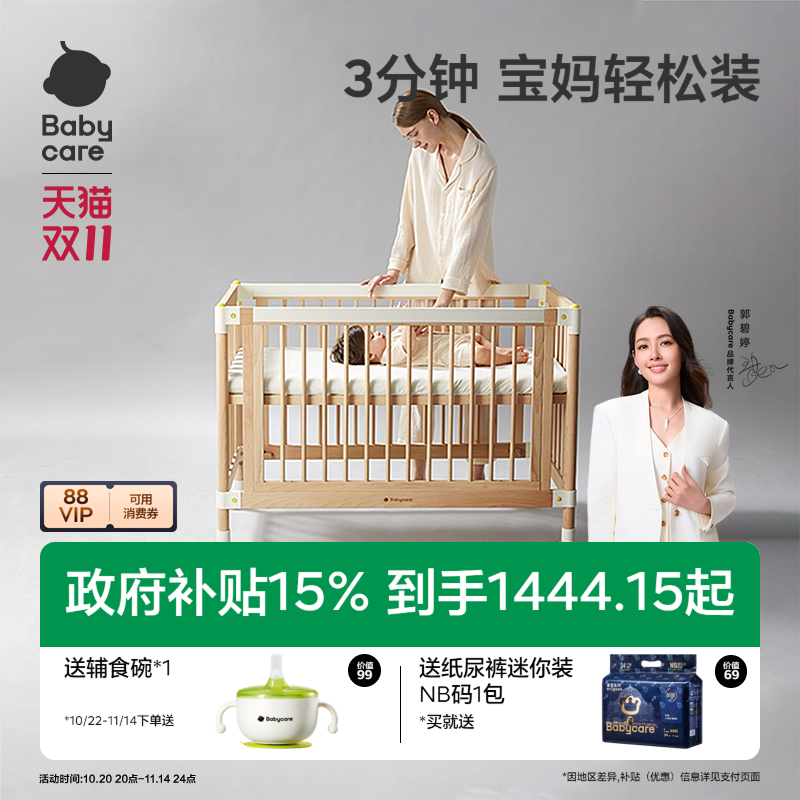 babycare婴儿床7档高度拼接大床