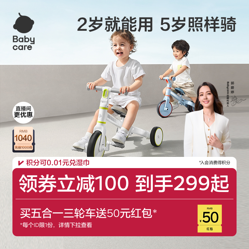 babycare儿童三轮平衡车脚踏车脚蹬宝宝玩具2-5岁幼儿自行车遛娃
