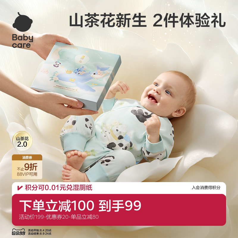 babycare山茶花迷你体验礼盒