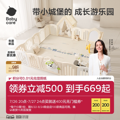 babycare西高地围栏婴儿防护栏