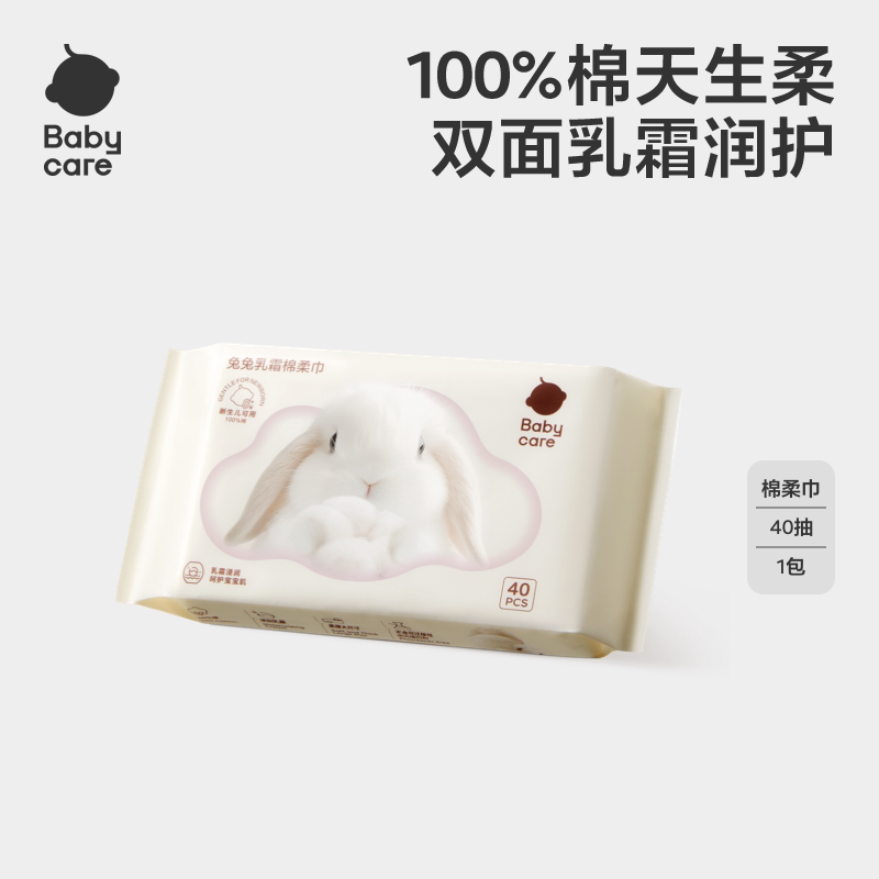 babycare兔兔乳霜棉柔巾100%纯棉一次性洗脸巾新生幼儿童40抽图片