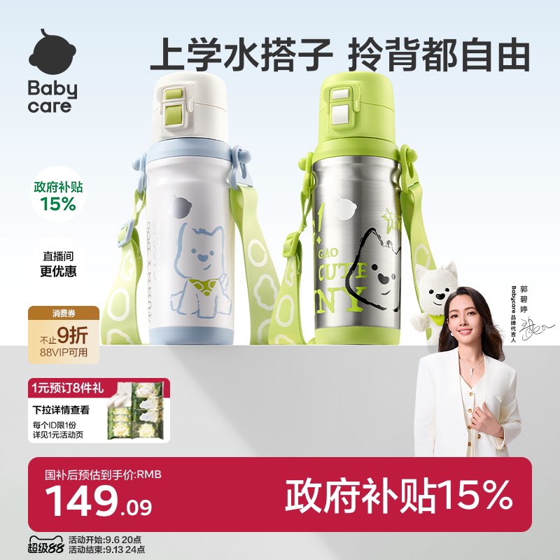 【入学必备】儿童保温杯便携水杯图片