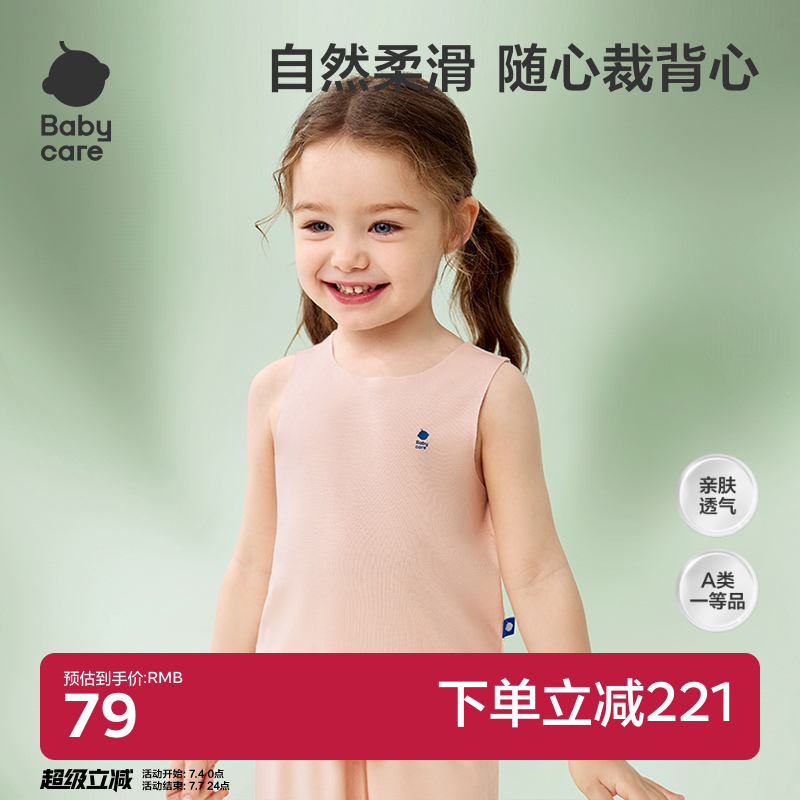 babycare优可丝儿童背心夏季薄款婴儿家居服睡衣宝宝吊带无袖上衣