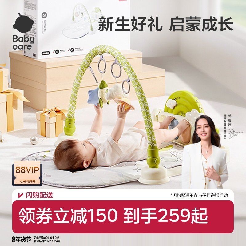 babycare婴儿脚踏钢琴健身架新生儿礼盒见面礼物益智宝宝男女玩具