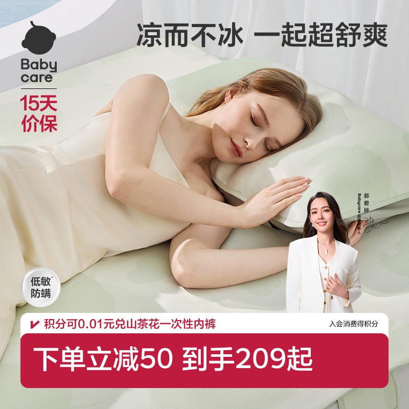 babycare成人夏季冰丝凉席