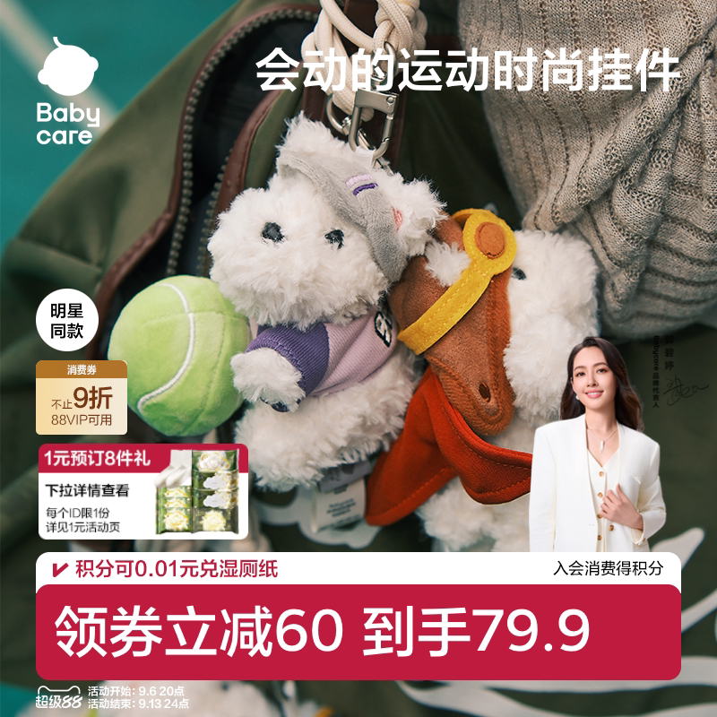 王楚然同款babycare背包挂件图片