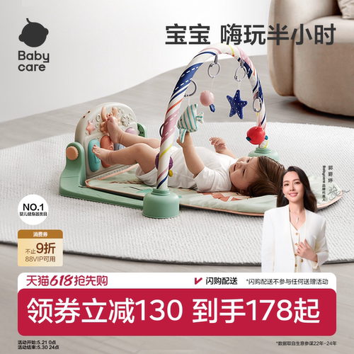 babycare婴儿健身架脚踏钢琴玩具