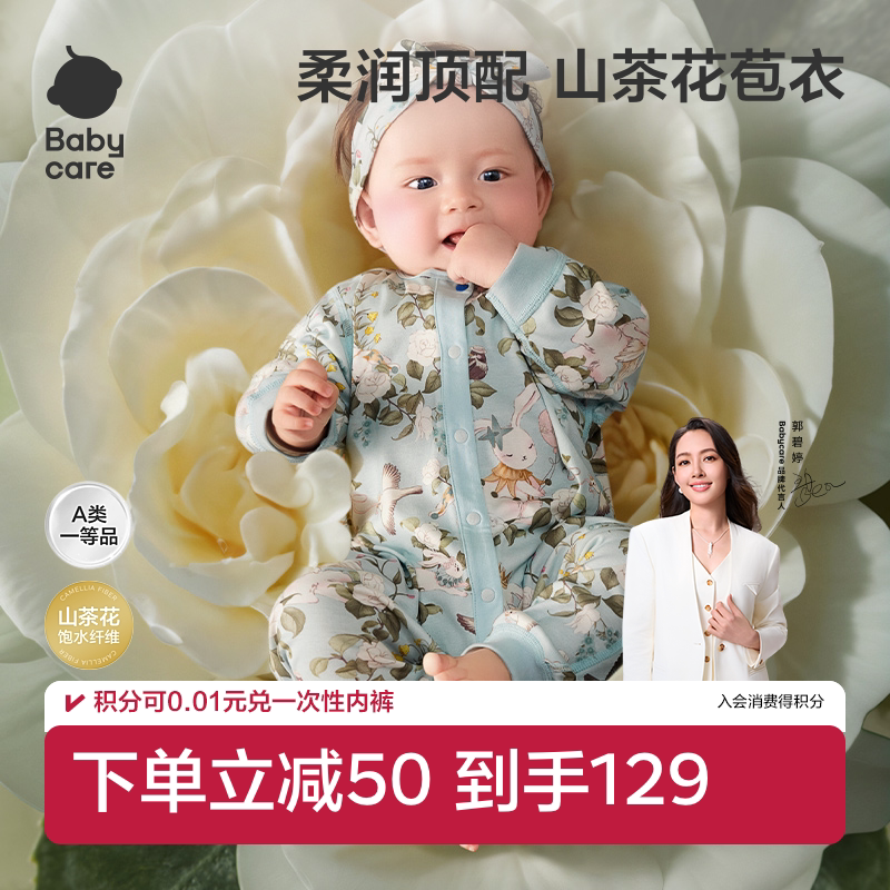 babycare山茶花连体衣婴儿爬服新生儿满月哈衣春夏包屁衣宝宝衣服