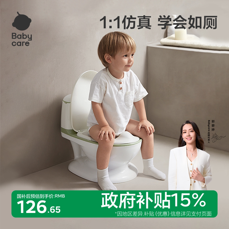 babycare仿真儿童马桶坐便器男宝宝便盆小尿盆婴儿女小孩如厕训练