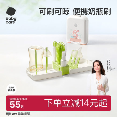 bbc便携奶瓶刷硅胶套装外出专用