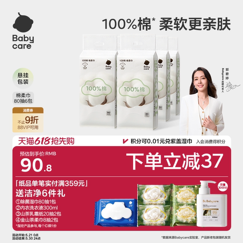 100%纯棉一次性洗脸巾