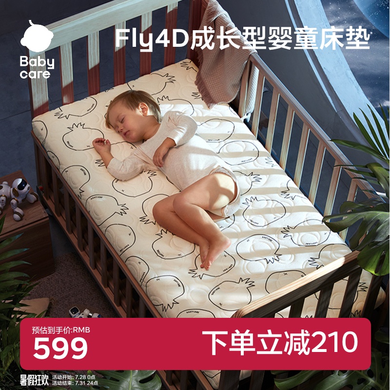 babycare床垫护脊新生儿