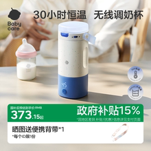 babycare恒温壶保温杯婴儿专用外出冲泡奶无线便携调奶器电热水壶
