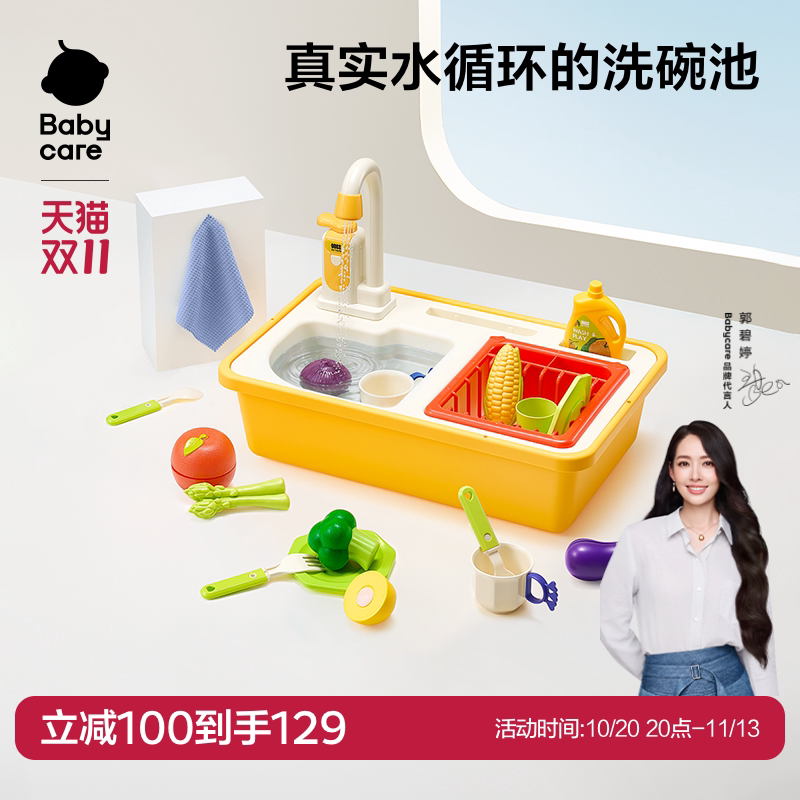 babycare洗碗机电动循环厨房过家家男女孩子厨房玩具益智生日礼物