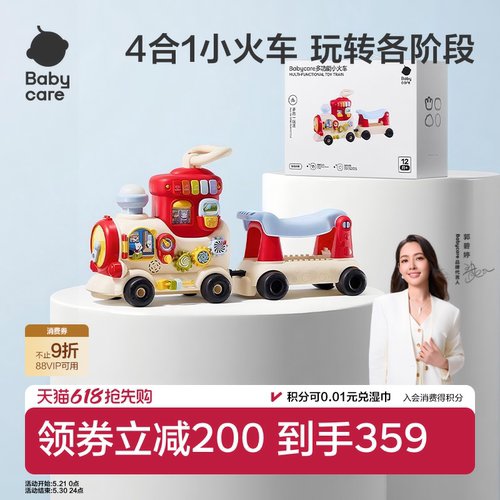 babycare小火车玩具宝宝周岁礼物