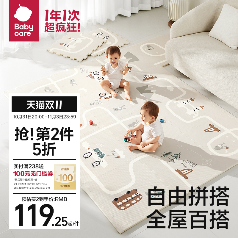 babycare宝宝爬行垫拼接加厚家用婴儿无味客厅爬爬垫儿童泡沫地垫