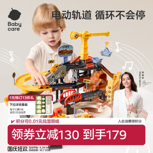 babycare轨道车玩具闯关大冒险