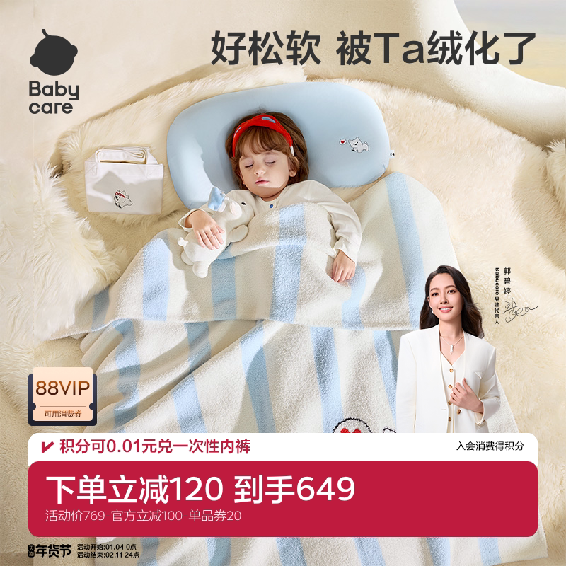 babycare婴儿盖毯新生儿专用毛毯宝宝出生见面礼套装送礼高档礼盒
