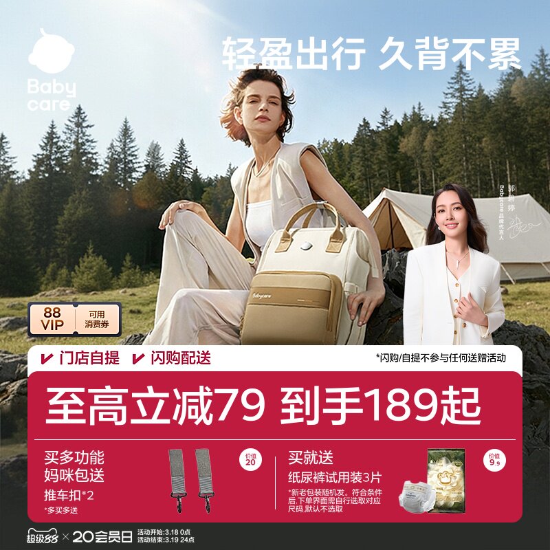 babycare妈咪包新款母婴外出轻便高颜值双肩背包妈妈包大容量出行
