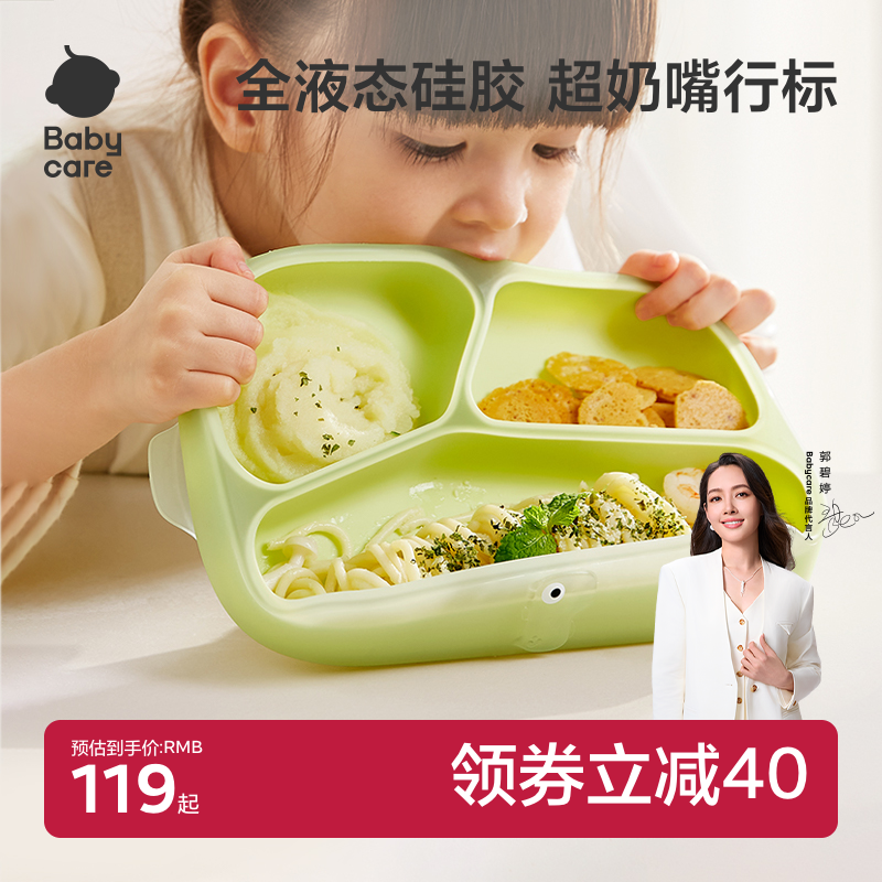 babycare宝宝餐盘婴儿吸盘式硅胶吸附分格碗辅食自主进食儿童餐具