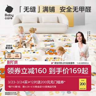 babycare爬爬垫拼接爬行垫宝宝加厚家用婴儿无甲醛客厅儿童地垫