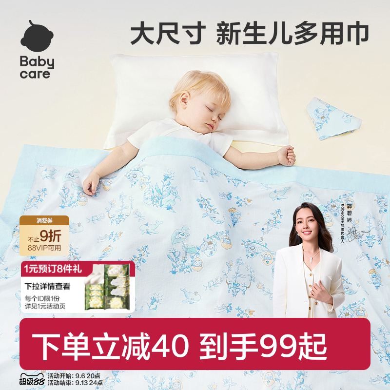 babycare包被婴儿防惊跳包巾图片