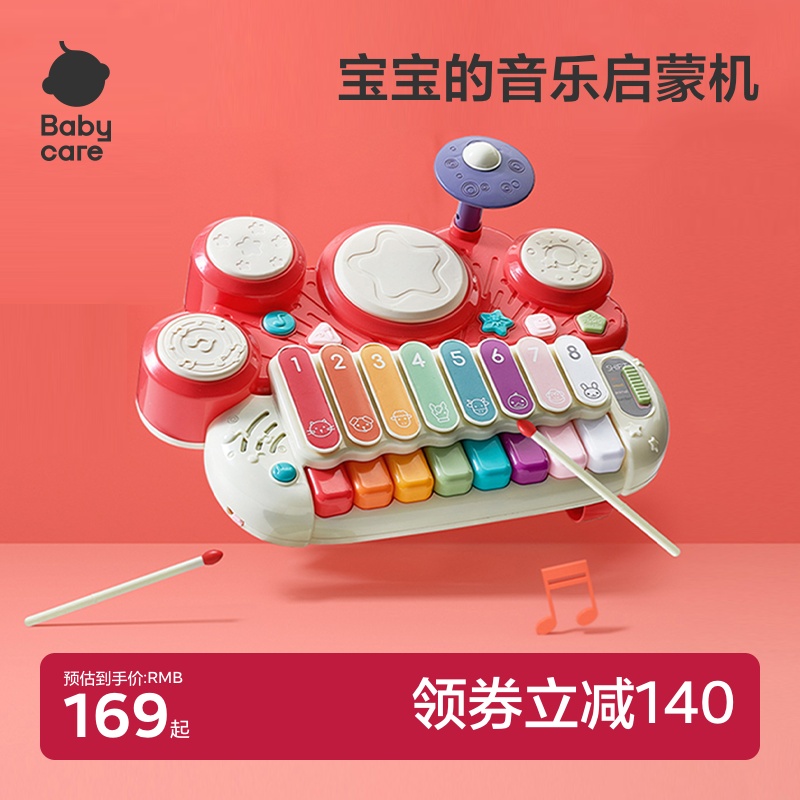 babycare寶寶手敲琴拍拍鼓八音琴