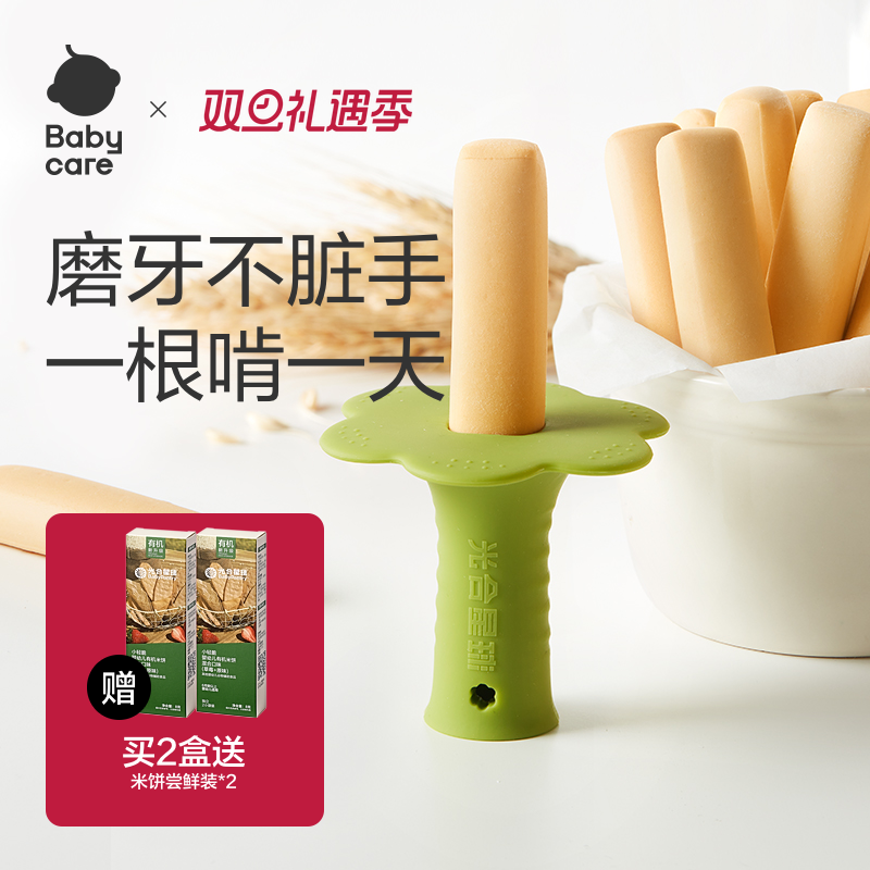 babycare磨牙棒光合星球宝宝防掉硅胶抓握辅食零食饼干6个月以上