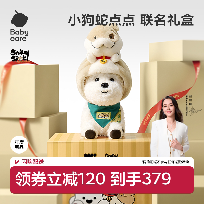 babycare西高地小狗蛇点点口令狗周岁生日礼物盒儿童电动毛绒玩具