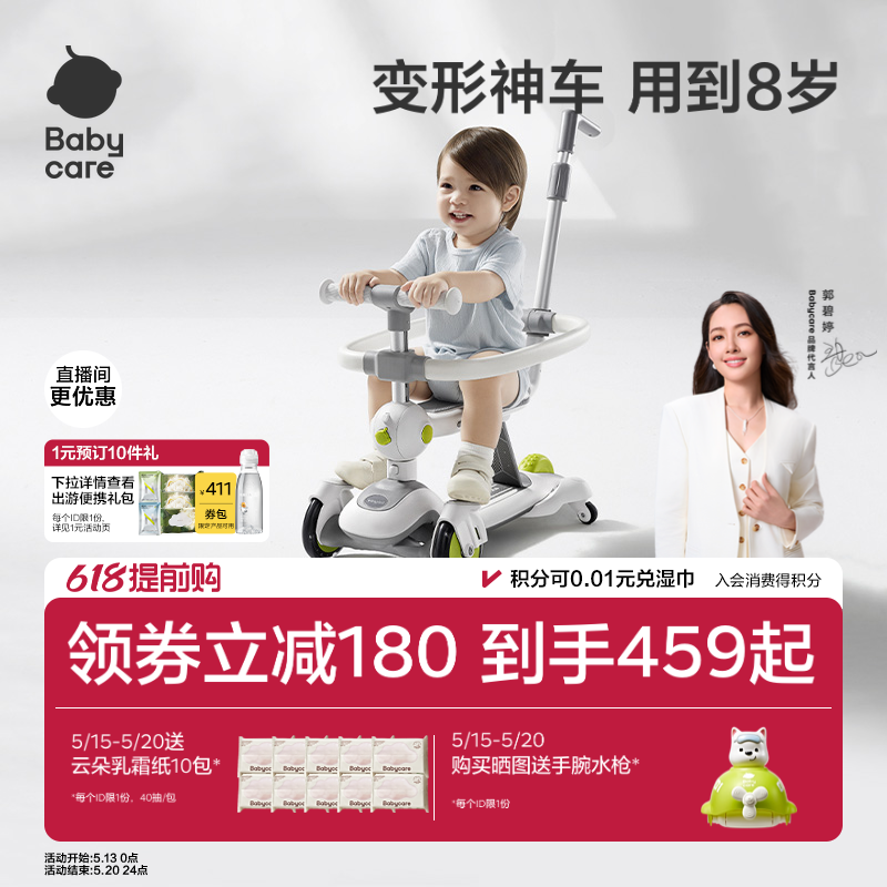 babycare儿童滑板车1到3岁6岁宝宝学步车滑行小孩六合一溜娃神器