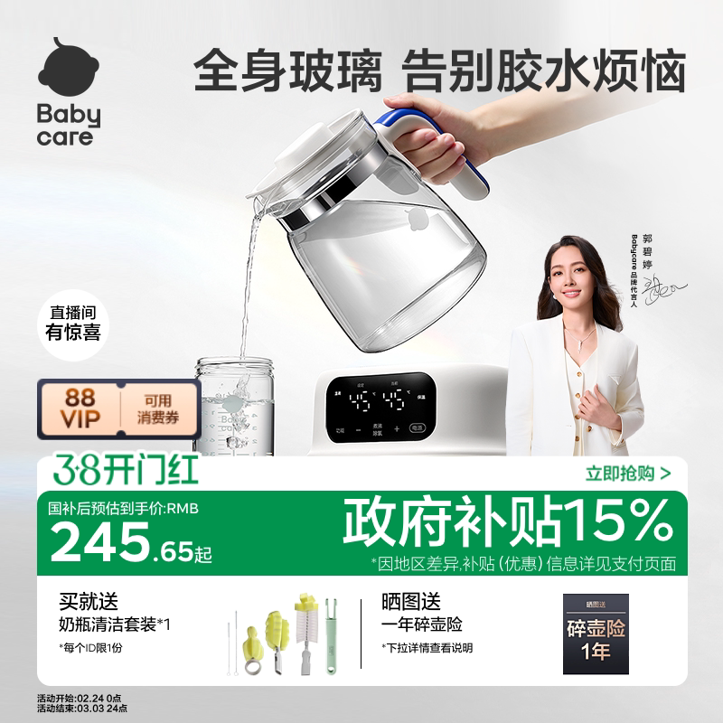 babycare全玻璃恒温热水壶婴儿专用烧水壶宝宝泡奶机家用电热水壶