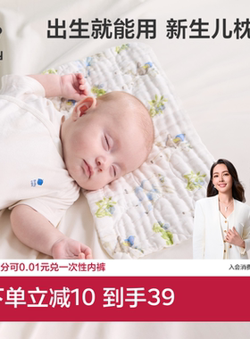 babycare新生儿云片枕头婴儿纱布透气吸汗宝宝枕头拍嗝巾0-3月