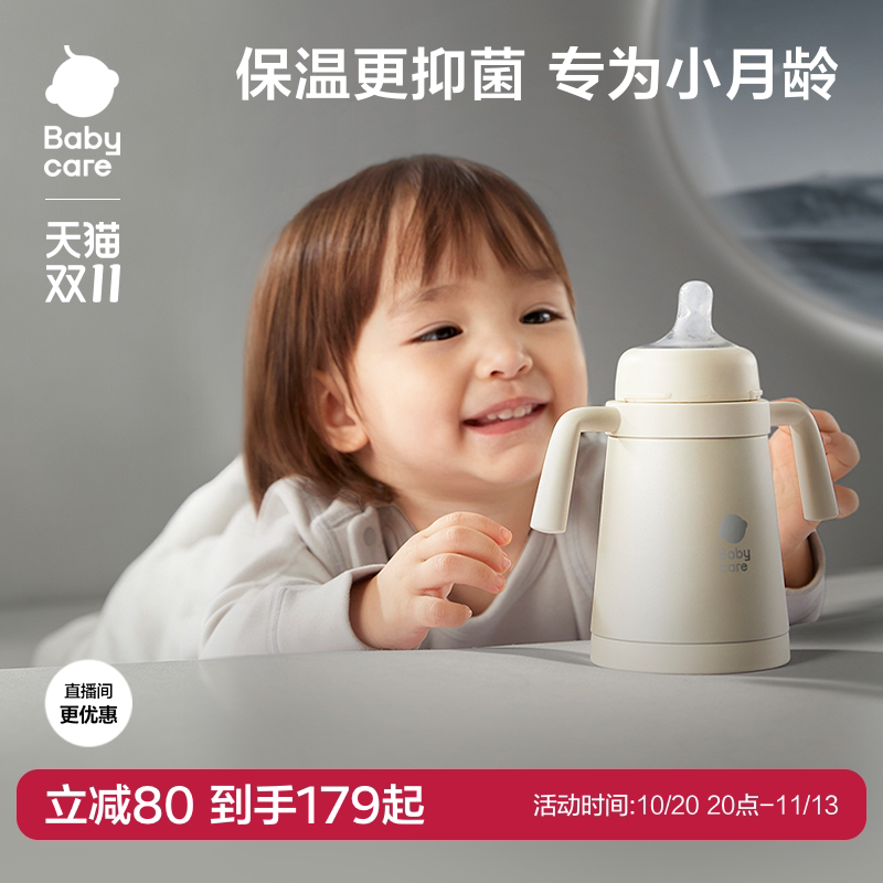 babycare小月龄保温吸管水杯宝宝婴幼儿童奶瓶6个月以上外出防呛