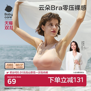 babycare哺乳文胸内衣孕妇孕期专用聚拢防下垂产后喂奶产后专用