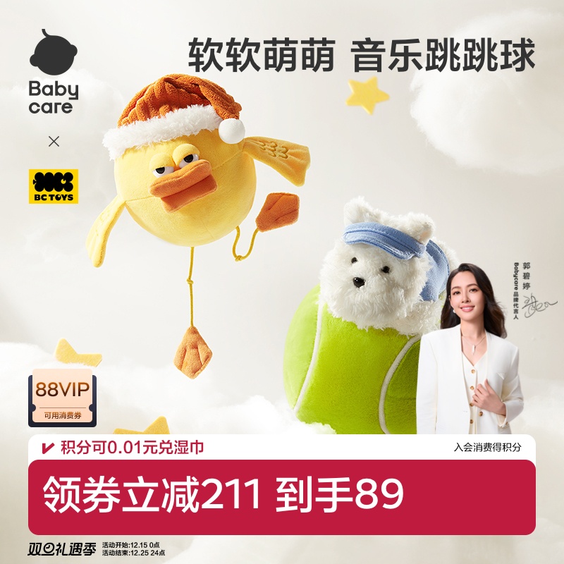 babycare音乐跳跳球玩具