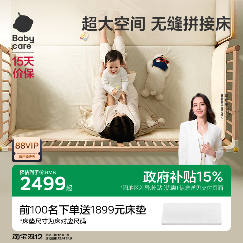 babycare婴儿床无缝高护栏拼接床