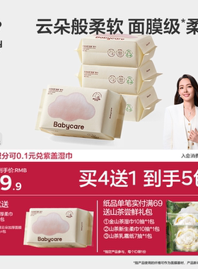 babycare小熊巾加厚一次性洗脸巾绵柔巾婴幼新生儿可用干湿两用