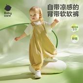 子薄荷女童休闲裤 男童春装 婴儿阔腿裤 babycare儿童裤 宝宝背带裤