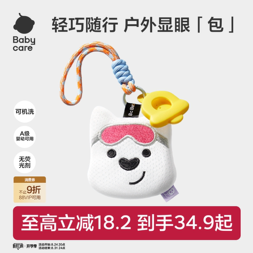 babycare西高地驱蚊包便携可爱
