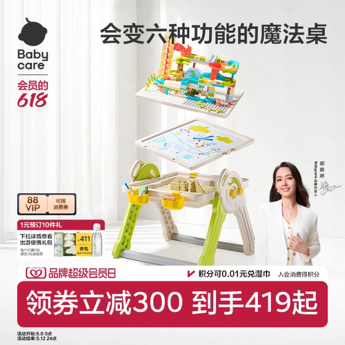 babycare多功能积木桌子61六一儿童节礼物大颗粒游戏桌男女孩益智