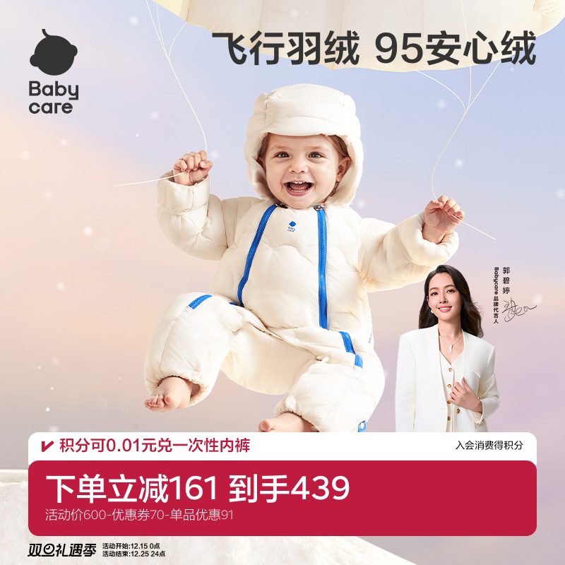 babycare红嘴雁婴儿羽绒服新生儿外出服小月龄宝宝儿童冬季连体衣