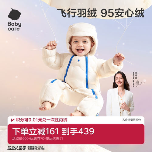Babycare轻暖羽绒爬服