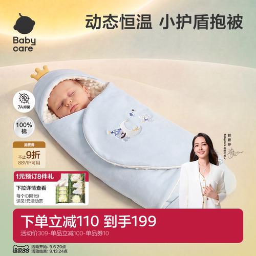 babycare包被新生婴儿包单a类初生婴儿必备厚宝宝抱被外出抱抱被