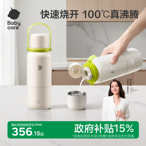 babycare无线便携恒温水壶可烧水
