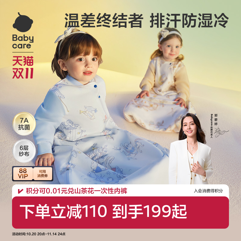 babycare婴儿睡袋秋冬款四季通用纱布防踢被子小月龄一体宝宝睡袋
