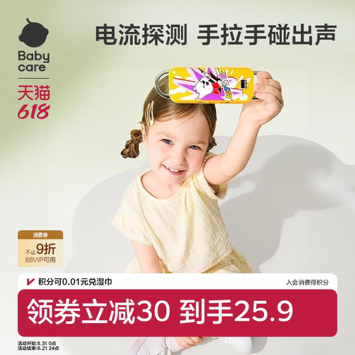 Babycare科学小实验电流探测器