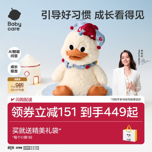 babycare小丑鸭AI智能机器人安抚玩偶儿童礼物陪伴玩具电子宠物