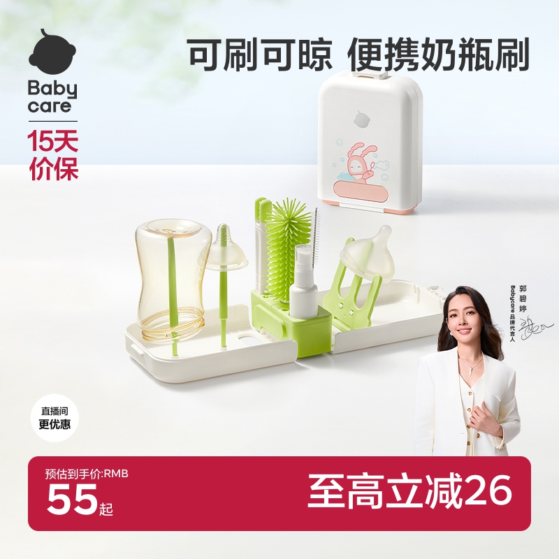 bbc便携奶瓶刷硅胶套装外出专用