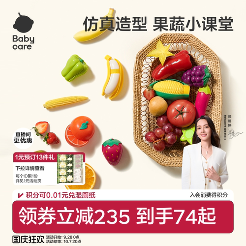 水果切切乐玩具蔬菜女孩子过家家